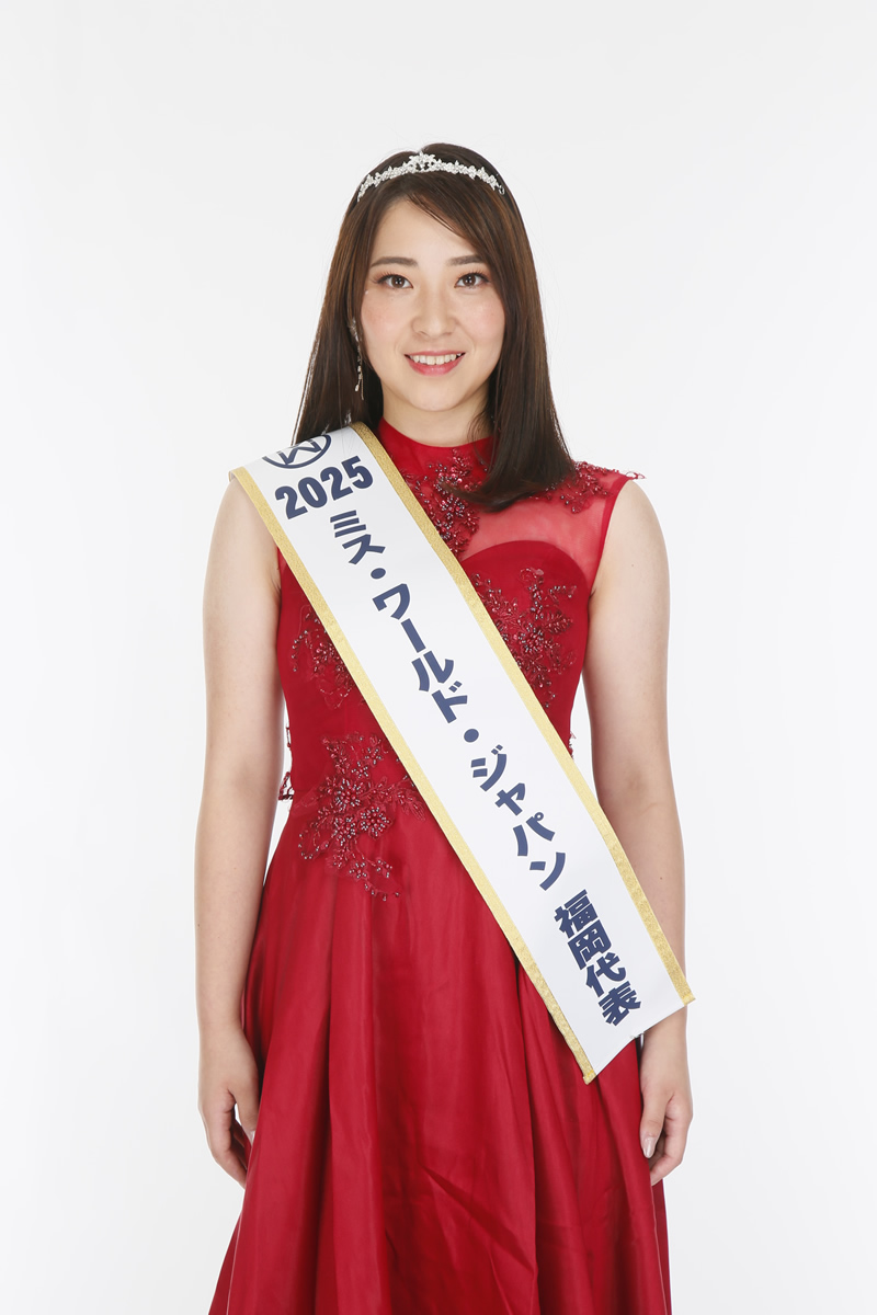ミス・ワールド・ジャパン2025福岡代表 吉田亜美